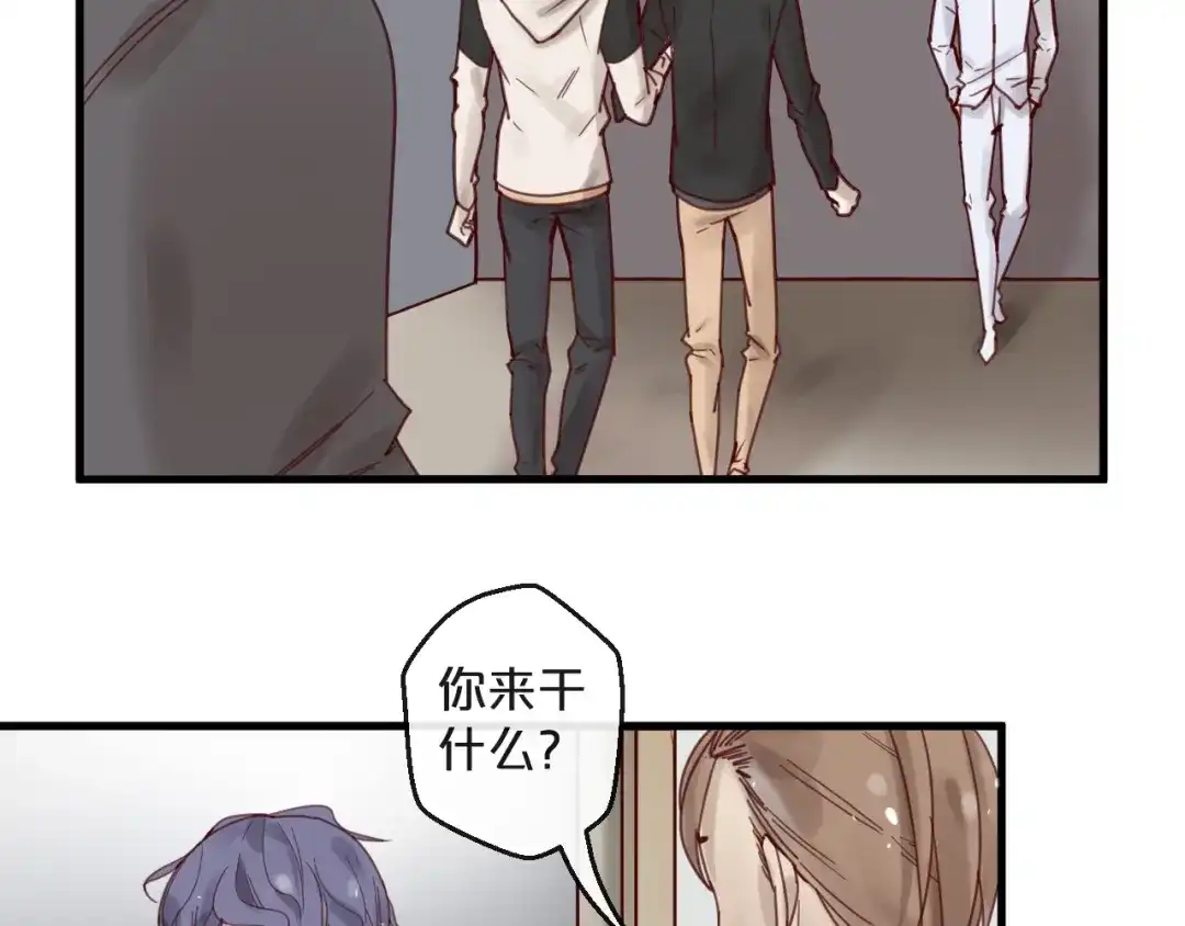您的亿万首席请签收 第43话 暗流涌动 第30页
