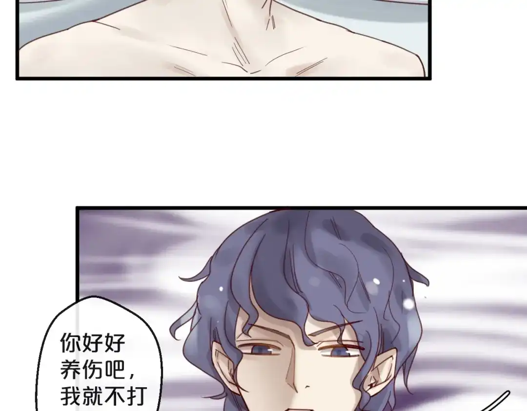 您的亿万首席请签收 第43话 暗流涌动 第35页