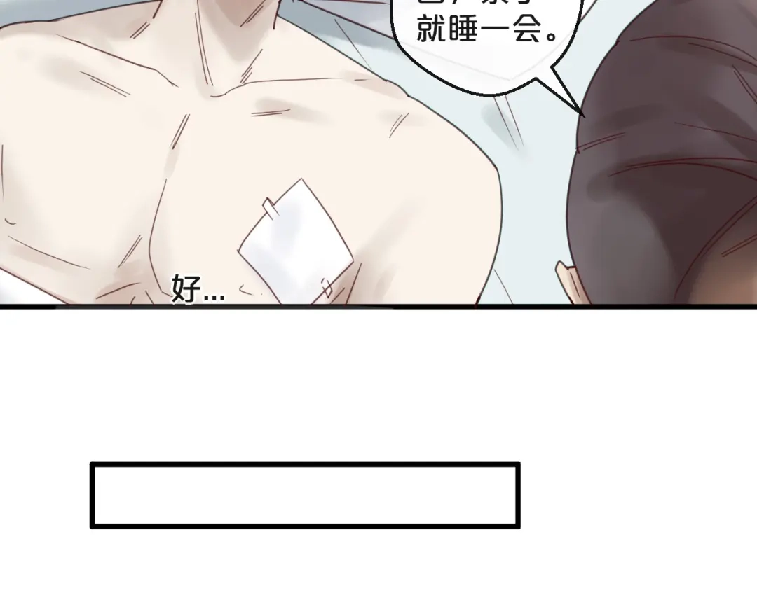 您的亿万首席请签收 第43话 暗流涌动 第41页