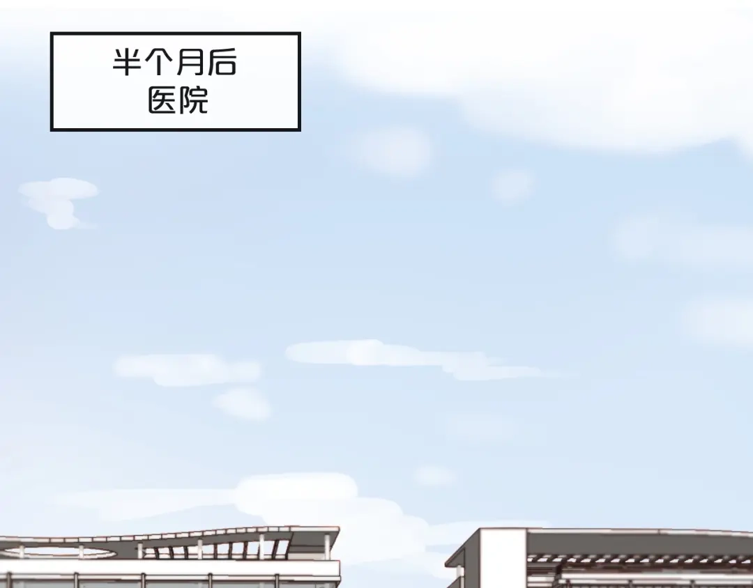 您的亿万首席请签收 第43话 暗流涌动 第46页