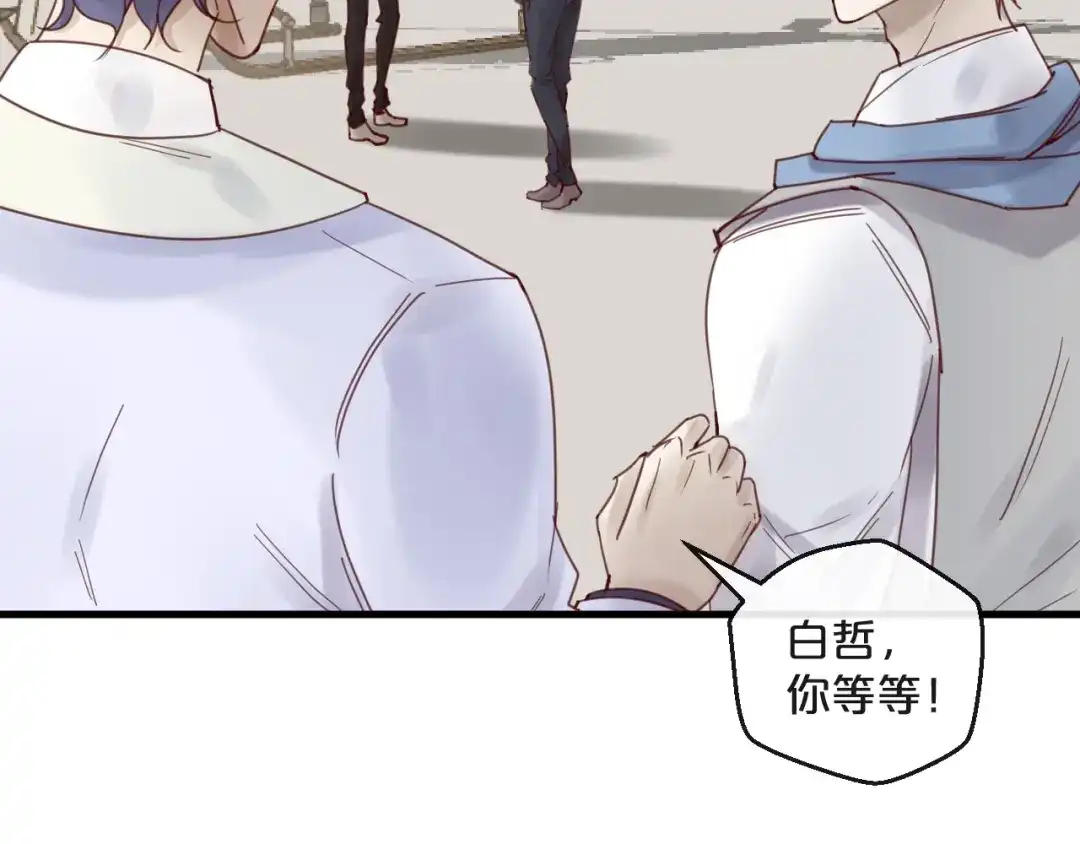 您的亿万首席请签收 第43话 暗流涌动 第61页