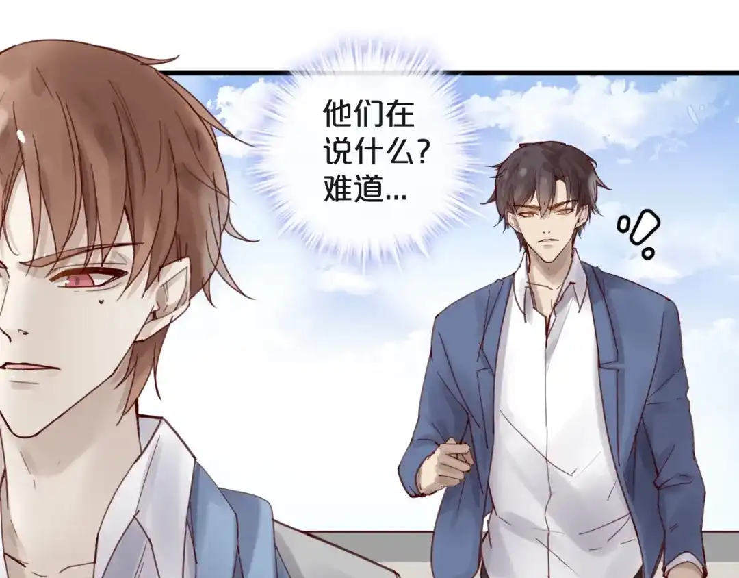 您的亿万首席请签收 第44话 少夫人 第10页