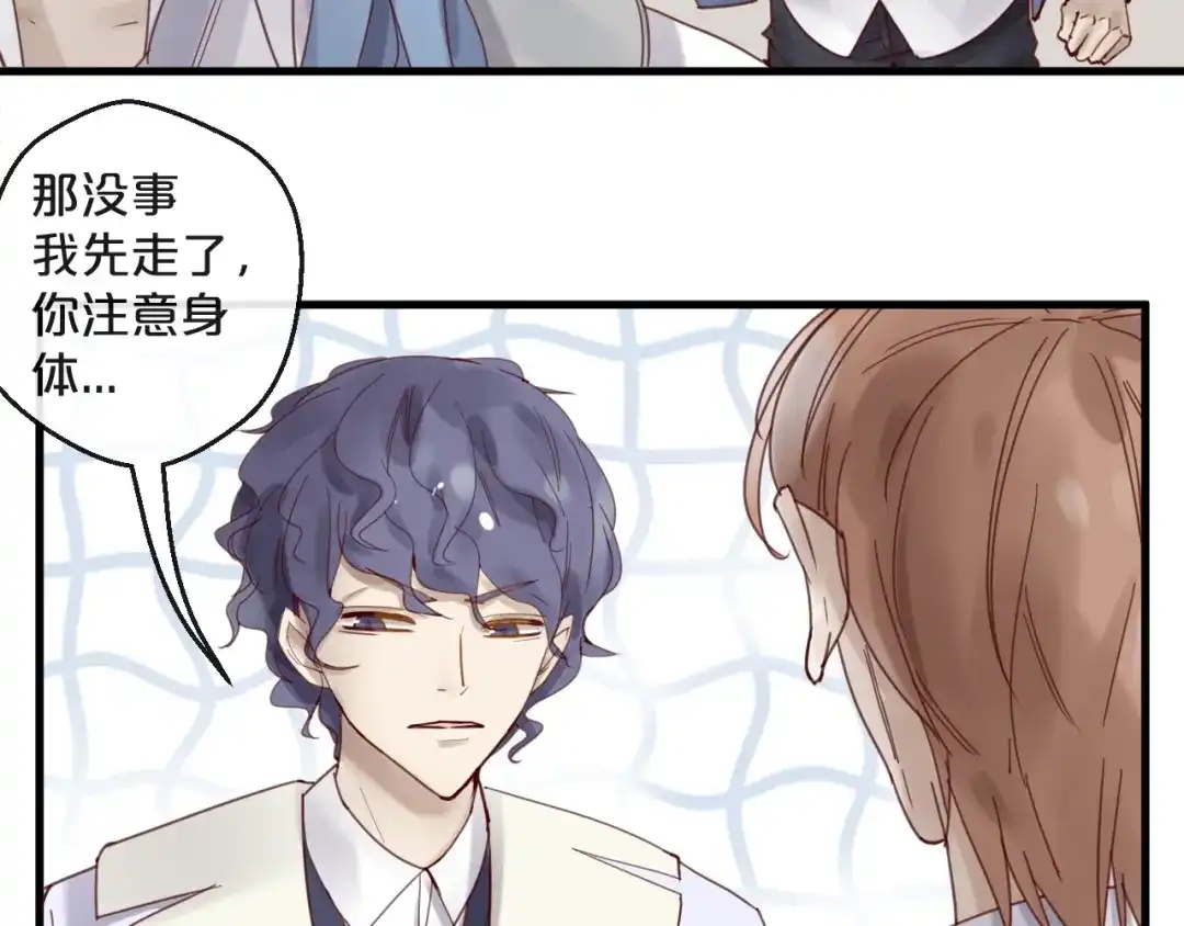 您的亿万首席请签收 第44话 少夫人 第11页