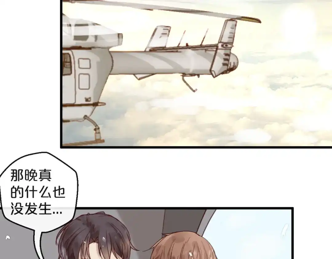 您的亿万首席请签收 第44话 少夫人 第13页