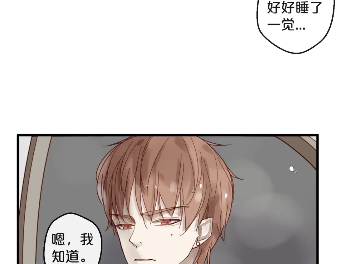 您的亿万首席请签收 第44话 少夫人 第16页