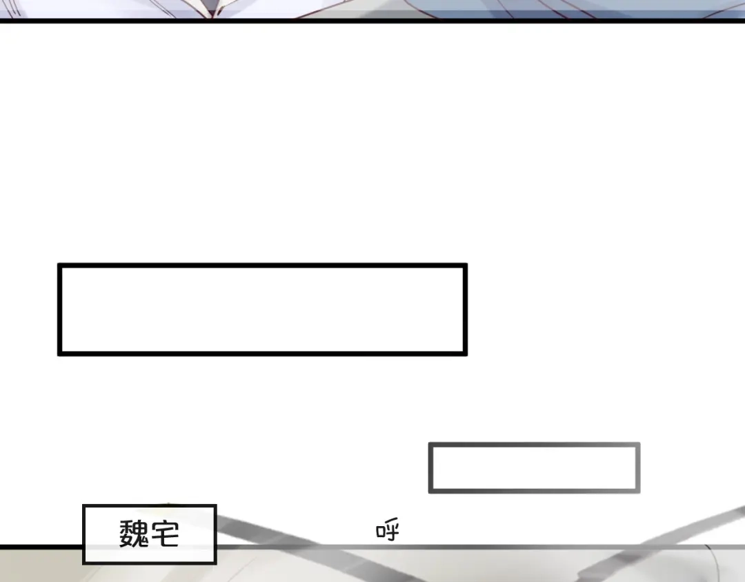 您的亿万首席请签收 第44话 少夫人 第19页