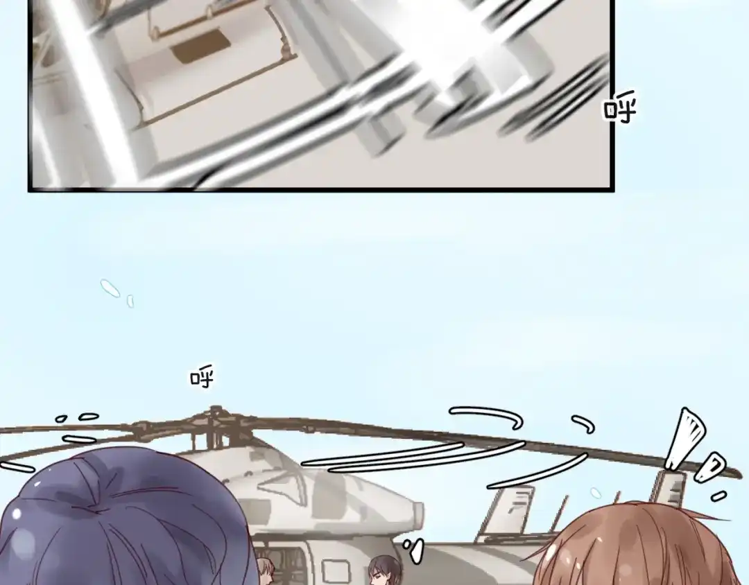 您的亿万首席请签收 第44话 少夫人 第2页