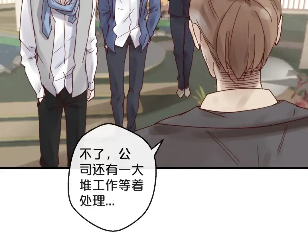 您的亿万首席请签收 第44话 少夫人 第23页