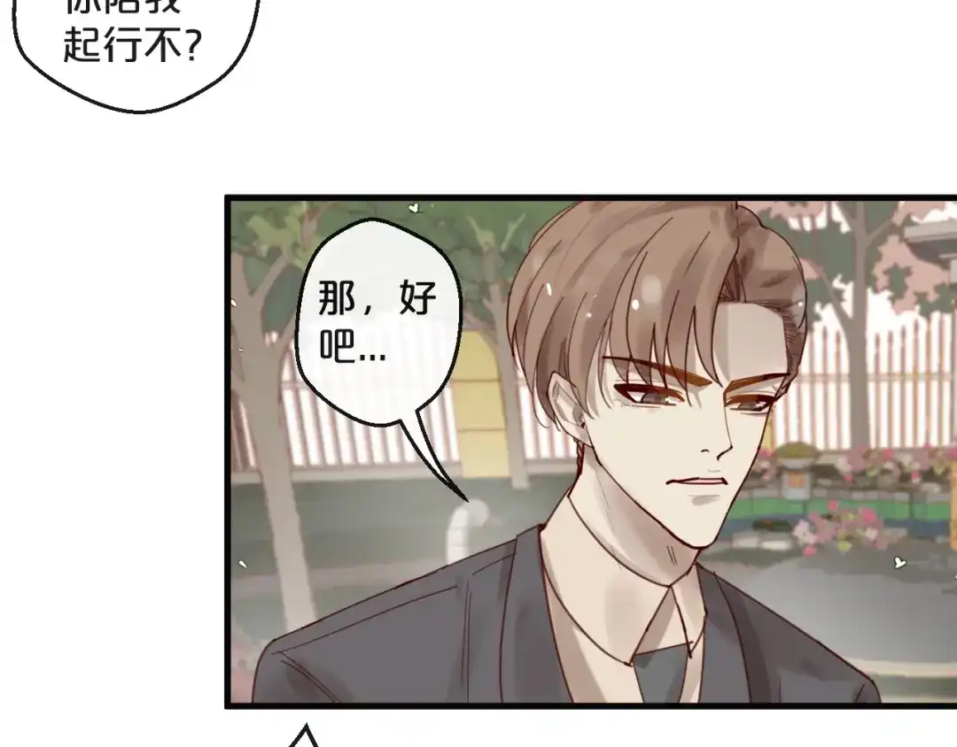 您的亿万首席请签收 第44话 少夫人 第25页