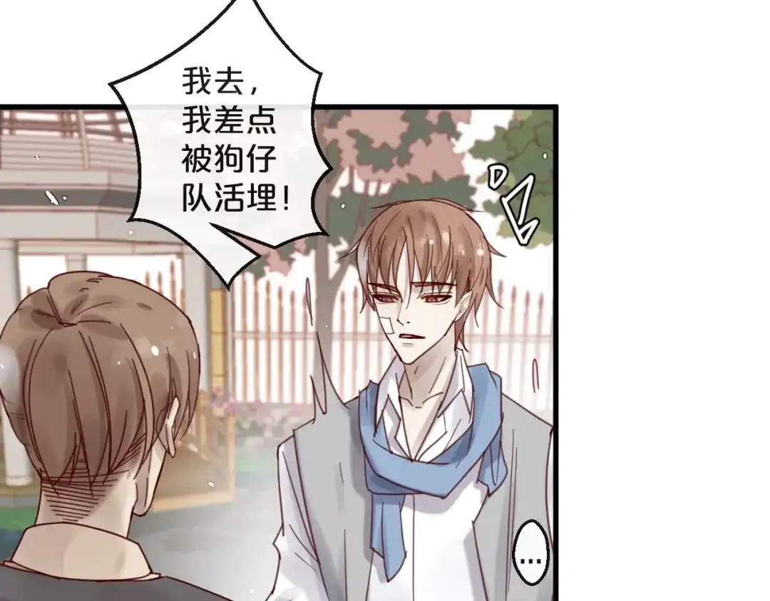 您的亿万首席请签收 第44话 少夫人 第26页