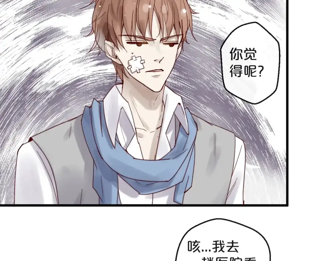 您的亿万首席请签收 第44话 少夫人 第29页