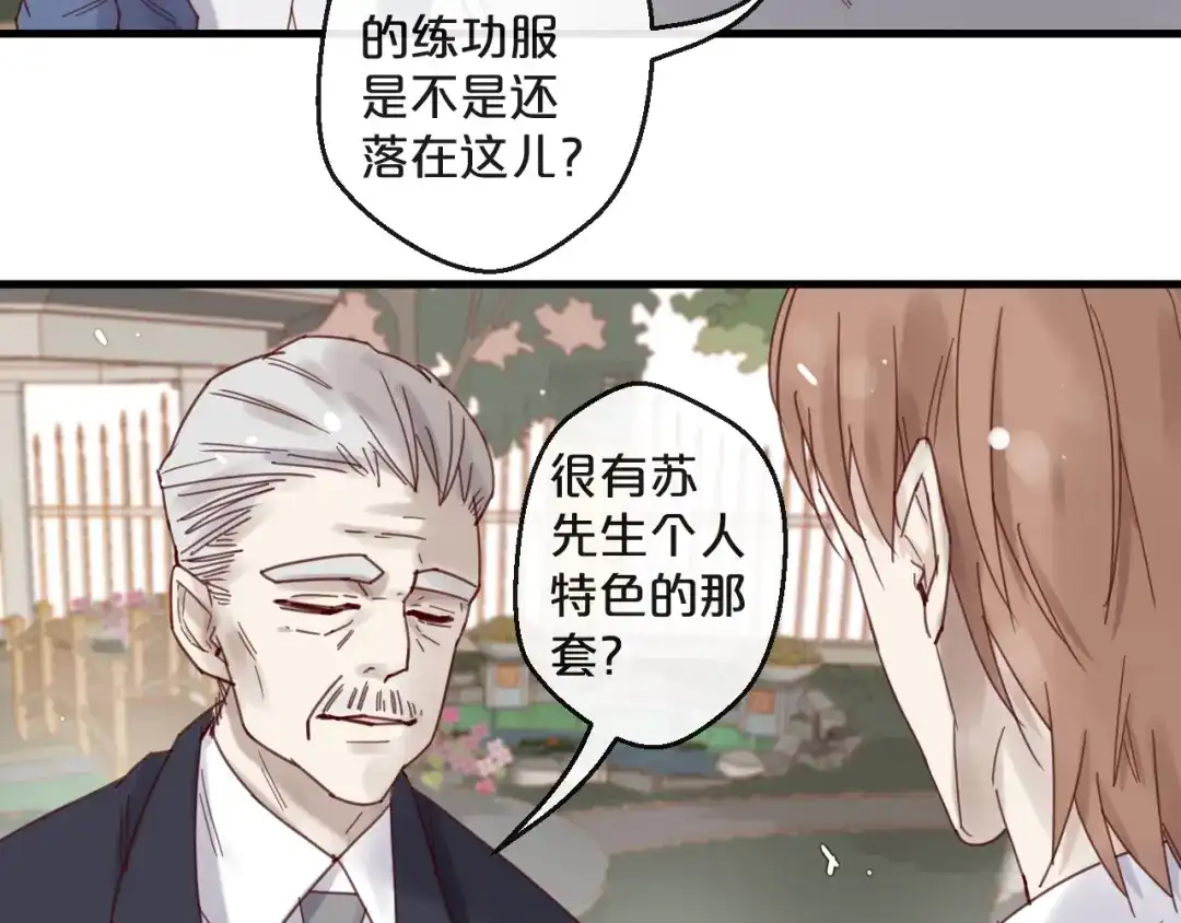您的亿万首席请签收 第44话 少夫人 第31页