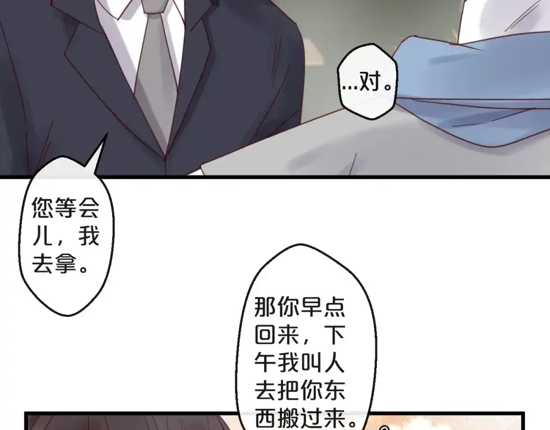 您的亿万首席请签收 第44话 少夫人 第32页