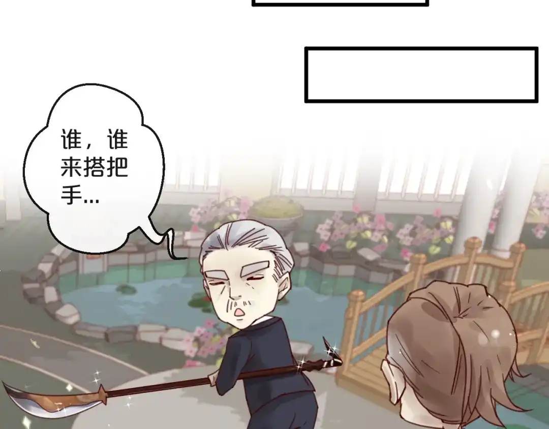 您的亿万首席请签收 第44话 少夫人 第34页