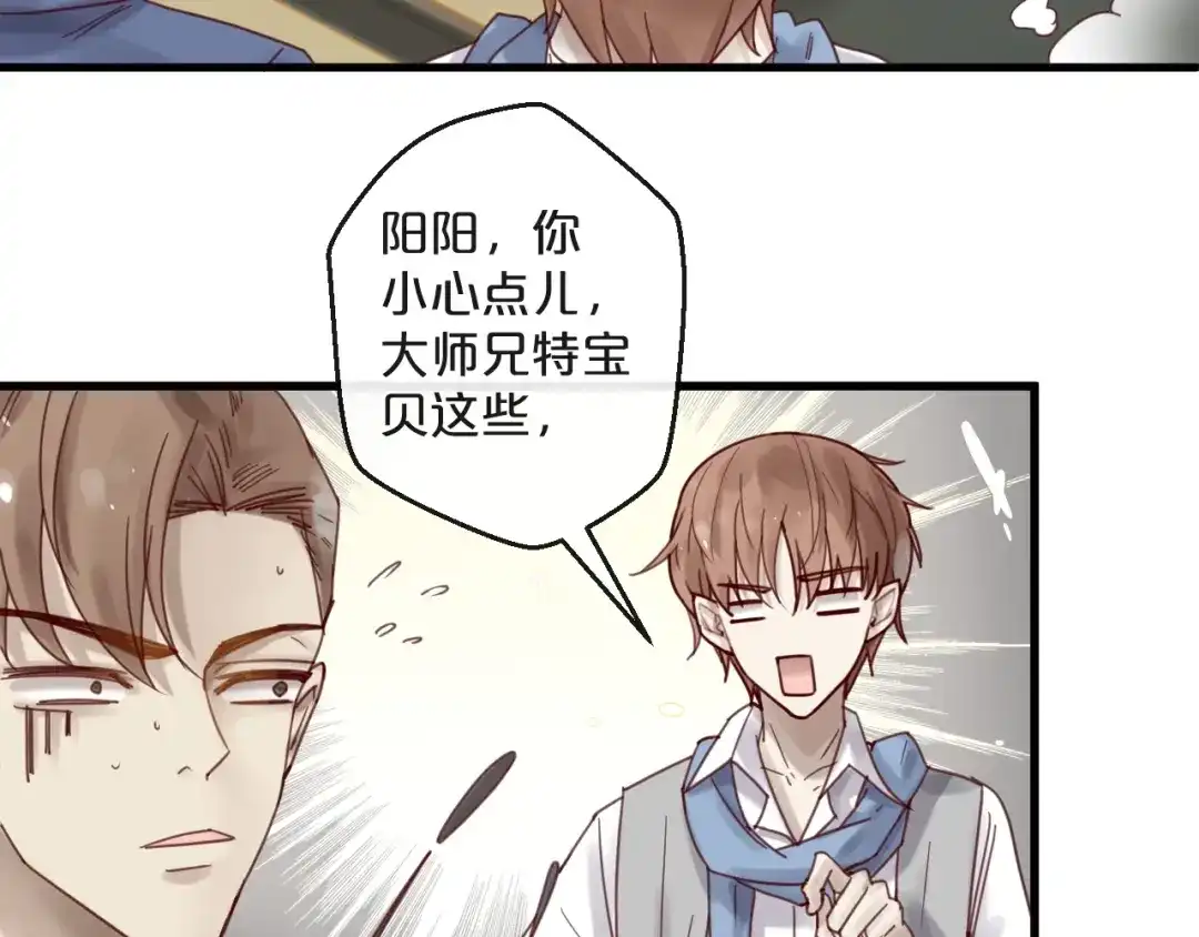 您的亿万首席请签收 第44话 少夫人 第36页