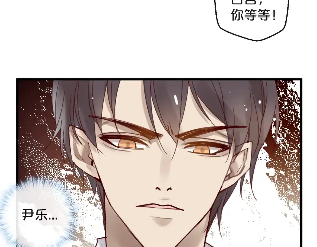 您的亿万首席请签收 第44话 少夫人 第4页