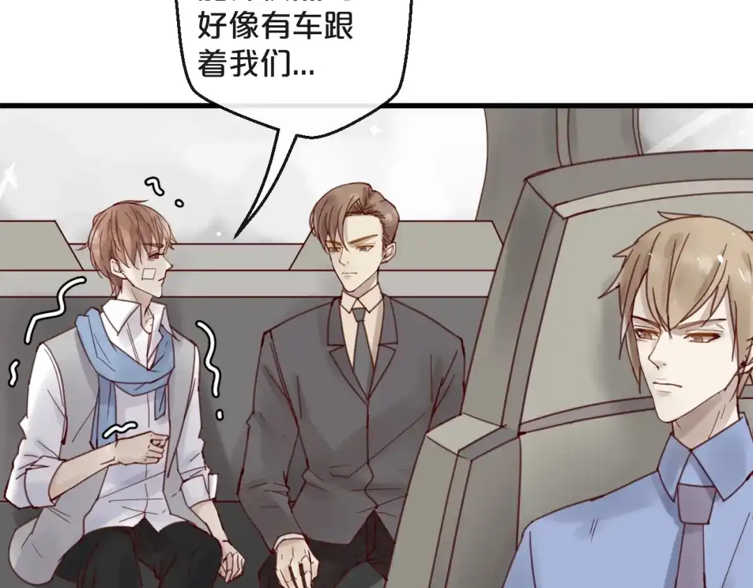 您的亿万首席请签收 第44话 少夫人 第44页