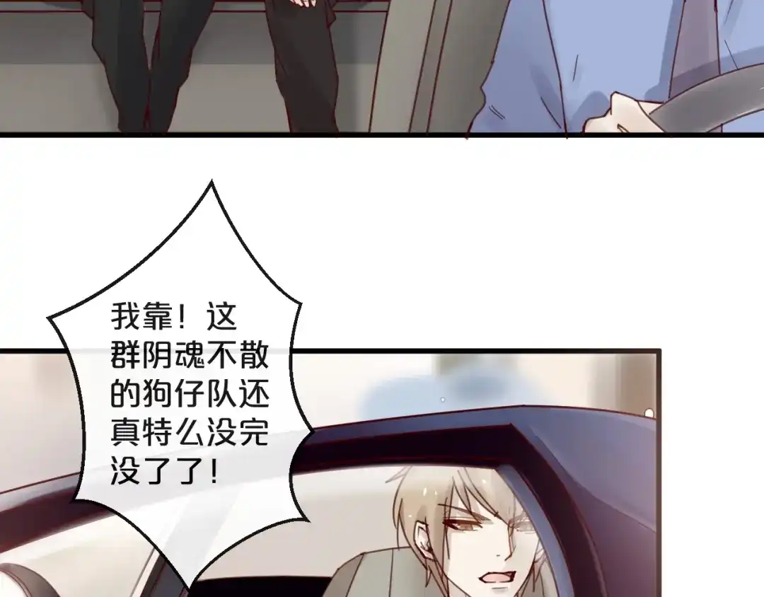 您的亿万首席请签收 第44话 少夫人 第45页