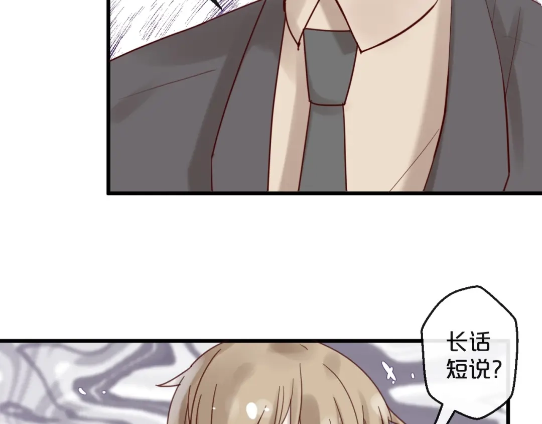 您的亿万首席请签收 第44话 少夫人 第49页