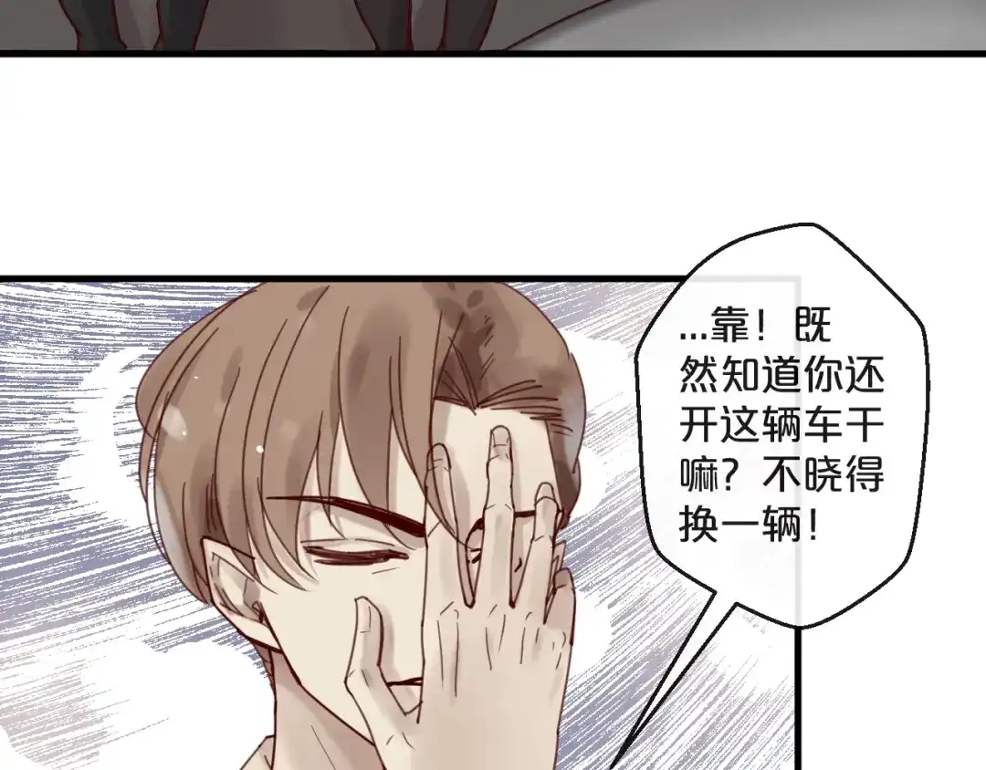 您的亿万首席请签收 第44话 少夫人 第55页