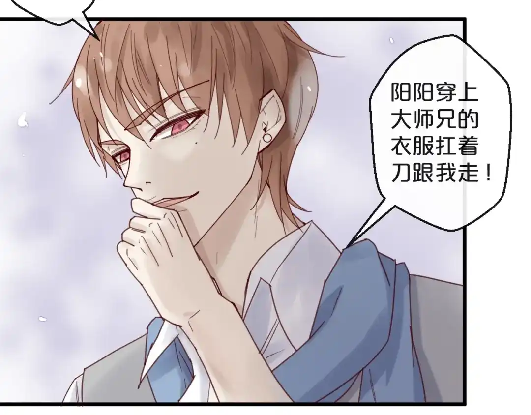 您的亿万首席请签收 第44话 少夫人 第58页