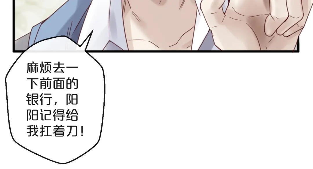 您的亿万首席请签收 第44话 少夫人 第62页