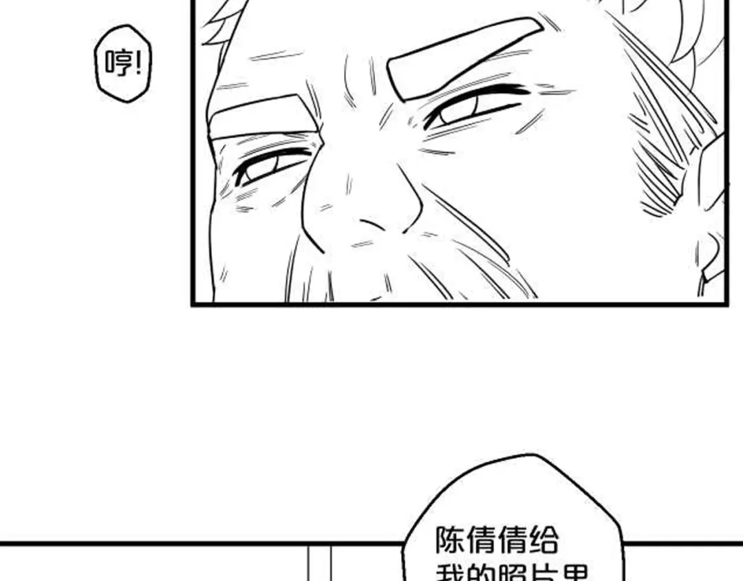 您的亿万首席请签收 第44话 少夫人 第64页