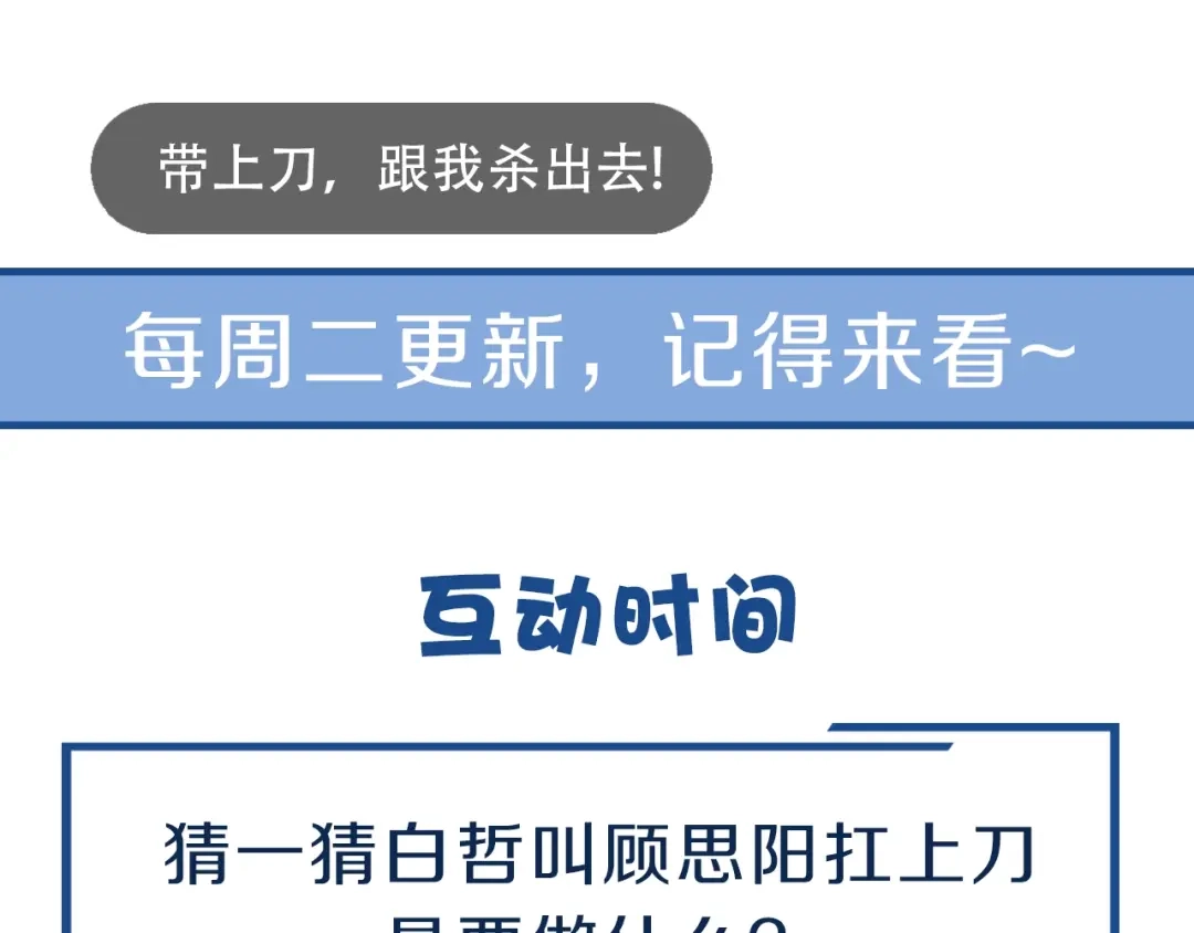 您的亿万首席请签收 第44话 少夫人 第67页