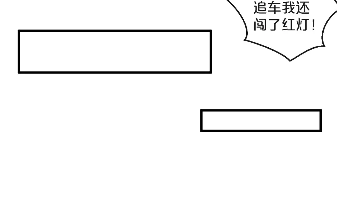 您的亿万首席请签收 第45话 发小的真心 第23页