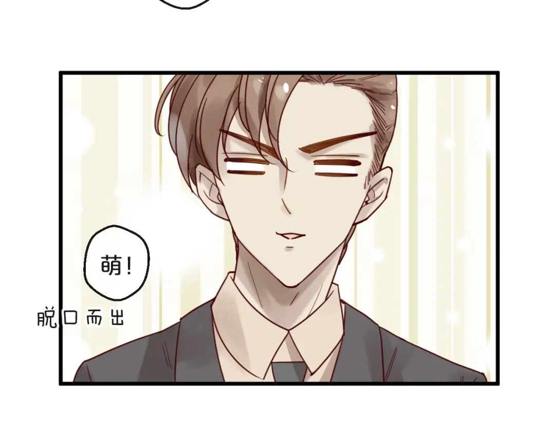 您的亿万首席请签收 第45话 发小的真心 第31页
