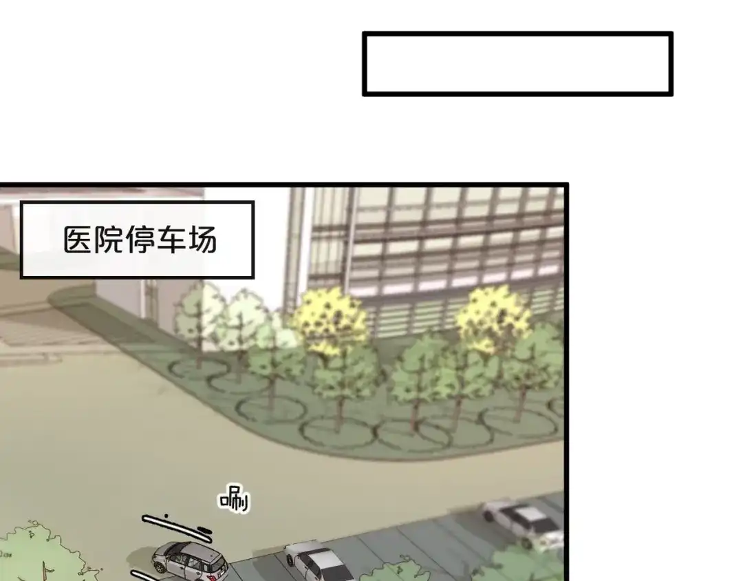您的亿万首席请签收 第45话 发小的真心 第33页
