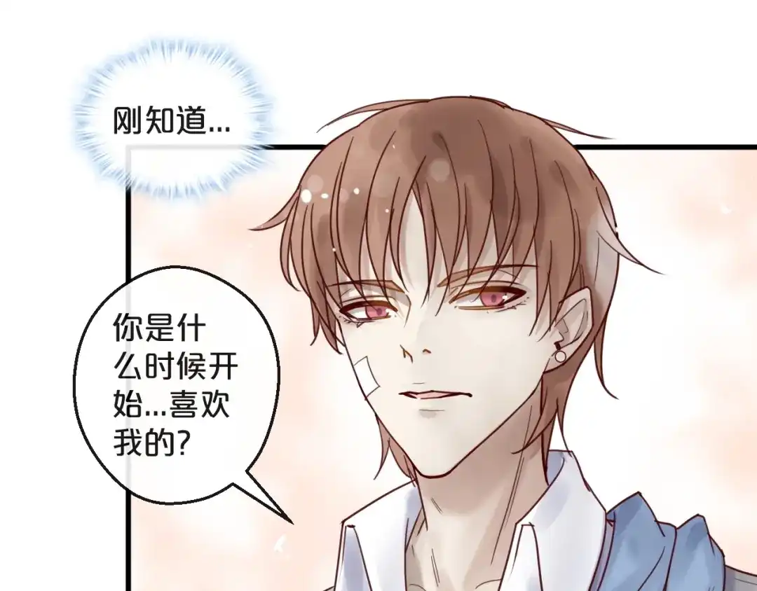 您的亿万首席请签收 第45话 发小的真心 第37页
