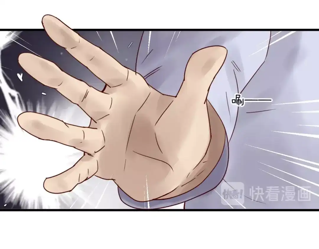 您的亿万首席请签收 第45话 发小的真心 第57页