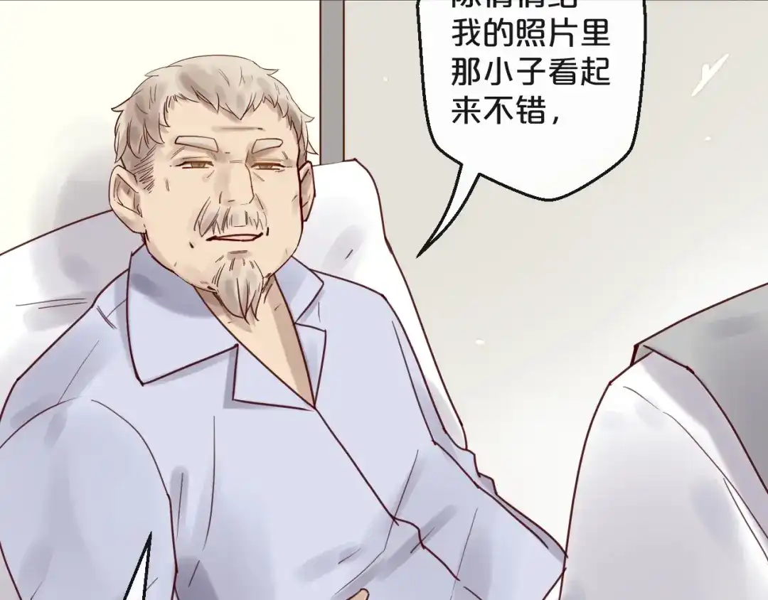 您的亿万首席请签收 第45话 发小的真心 第62页