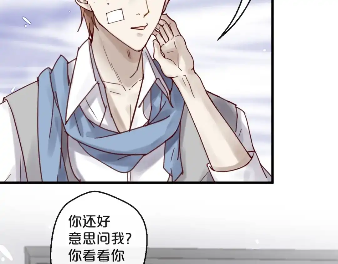 您的亿万首席请签收 第46话 见家长 第10页