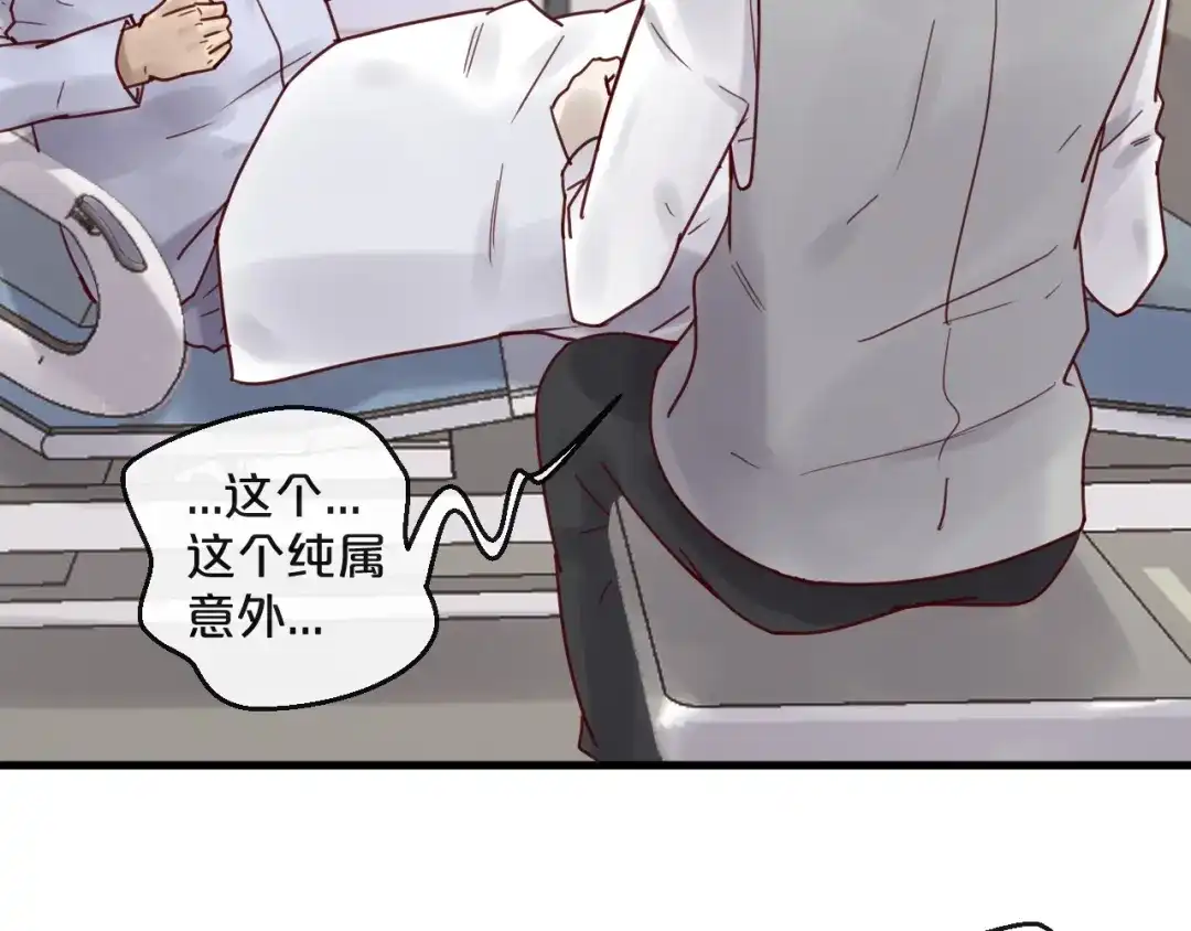您的亿万首席请签收 第46话 见家长 第12页