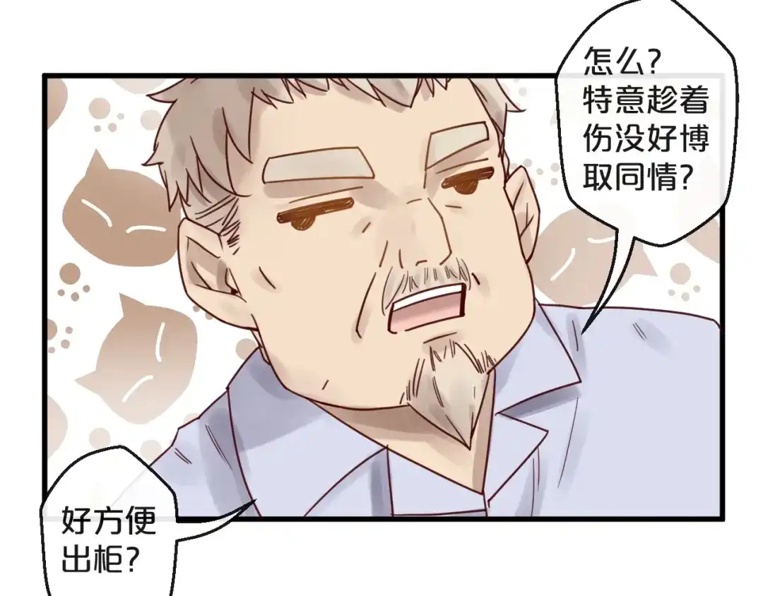 您的亿万首席请签收 第46话 见家长 第13页