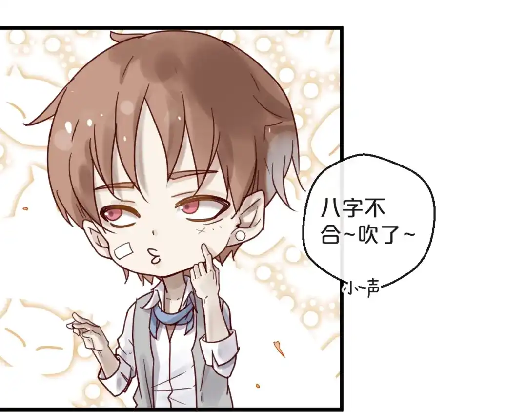 您的亿万首席请签收 第46话 见家长 第21页