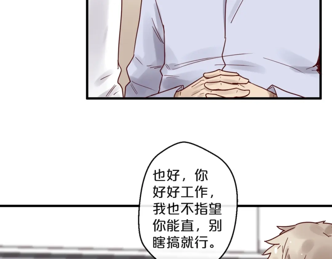 您的亿万首席请签收 第46话 见家长 第23页