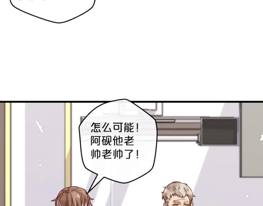 您的亿万首席请签收 第46话 见家长 第27页