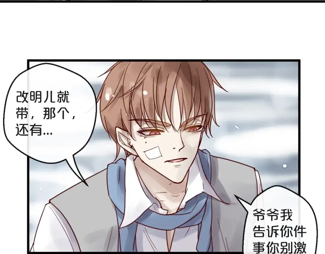 您的亿万首席请签收 第46话 见家长 第29页