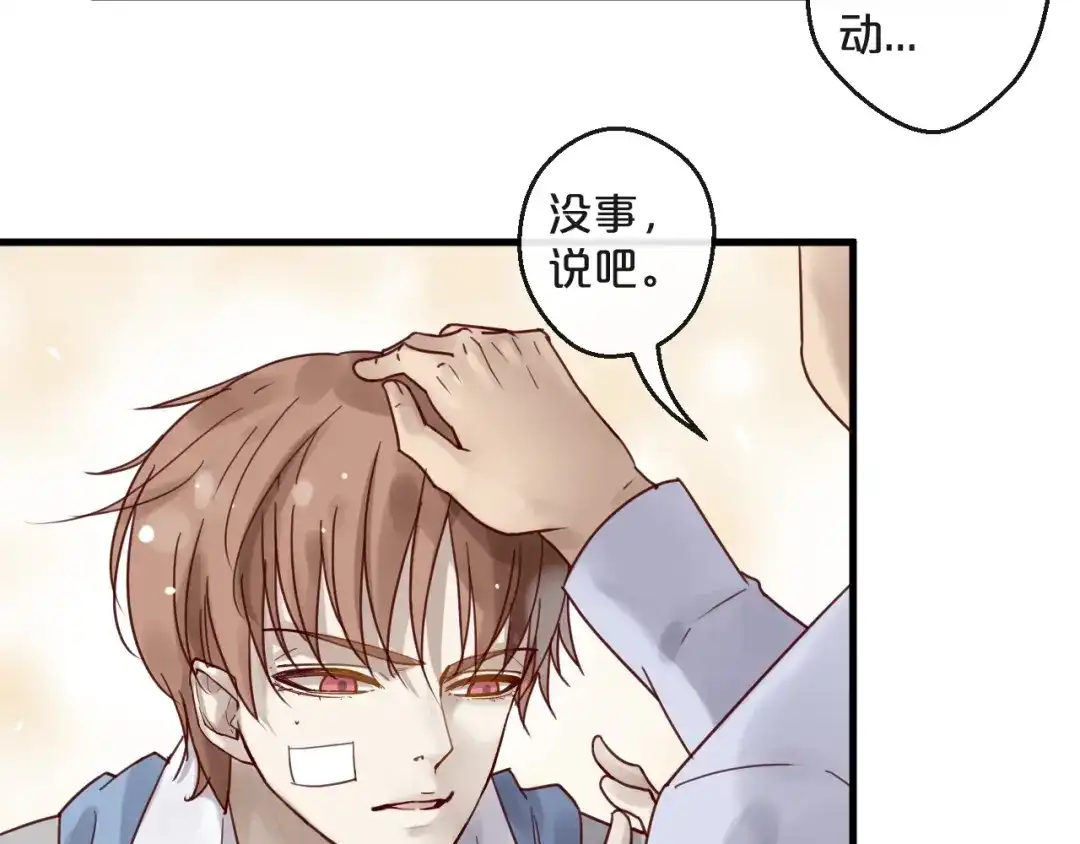 您的亿万首席请签收 第46话 见家长 第30页