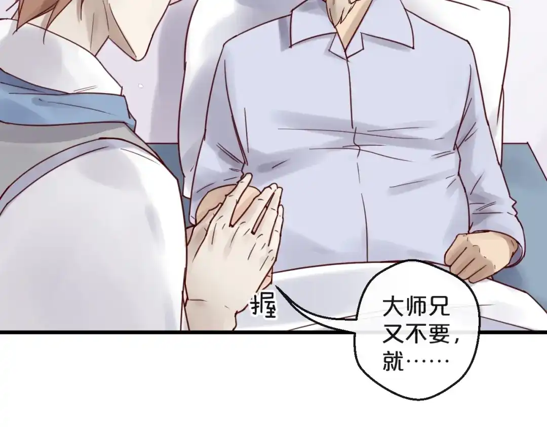 您的亿万首席请签收 第46话 见家长 第32页