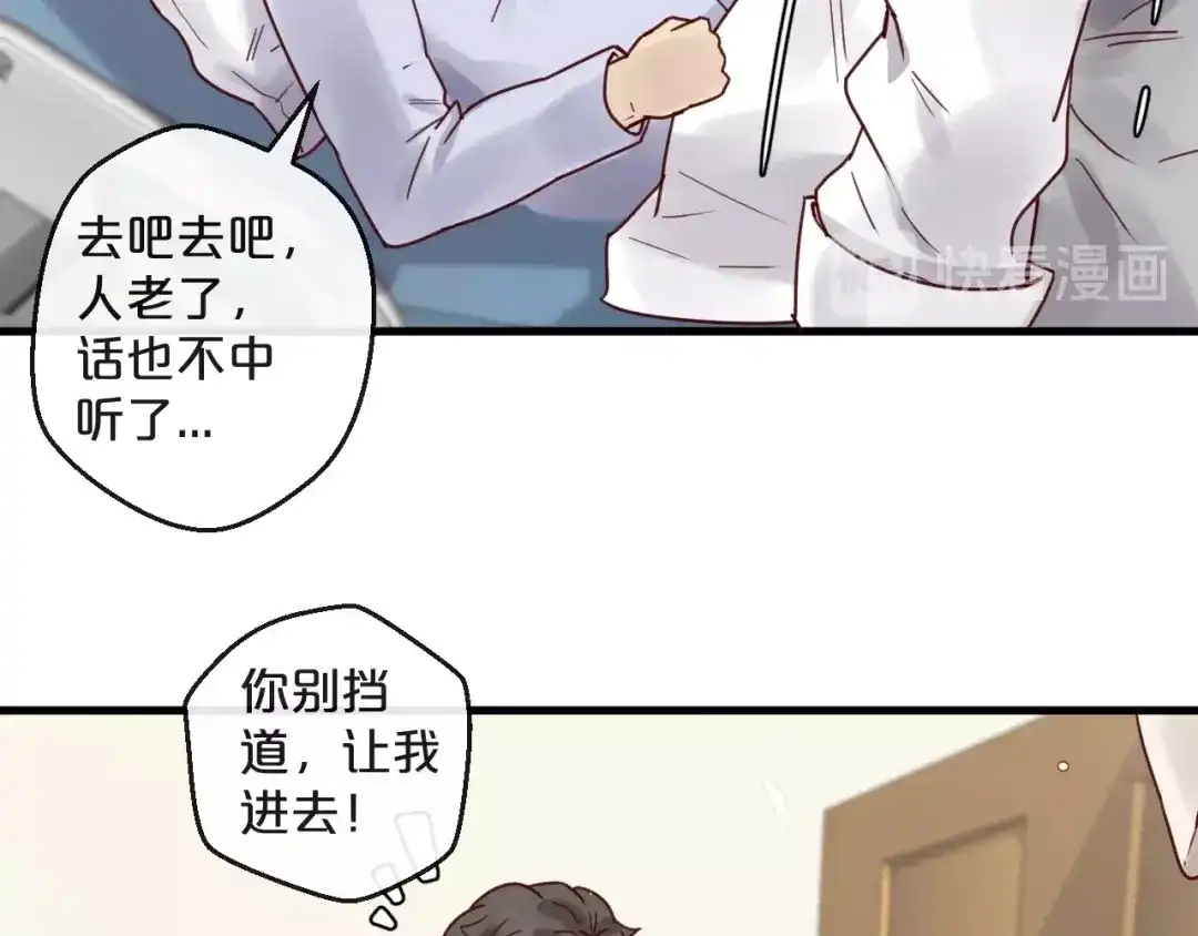 您的亿万首席请签收 第46话 见家长 第36页