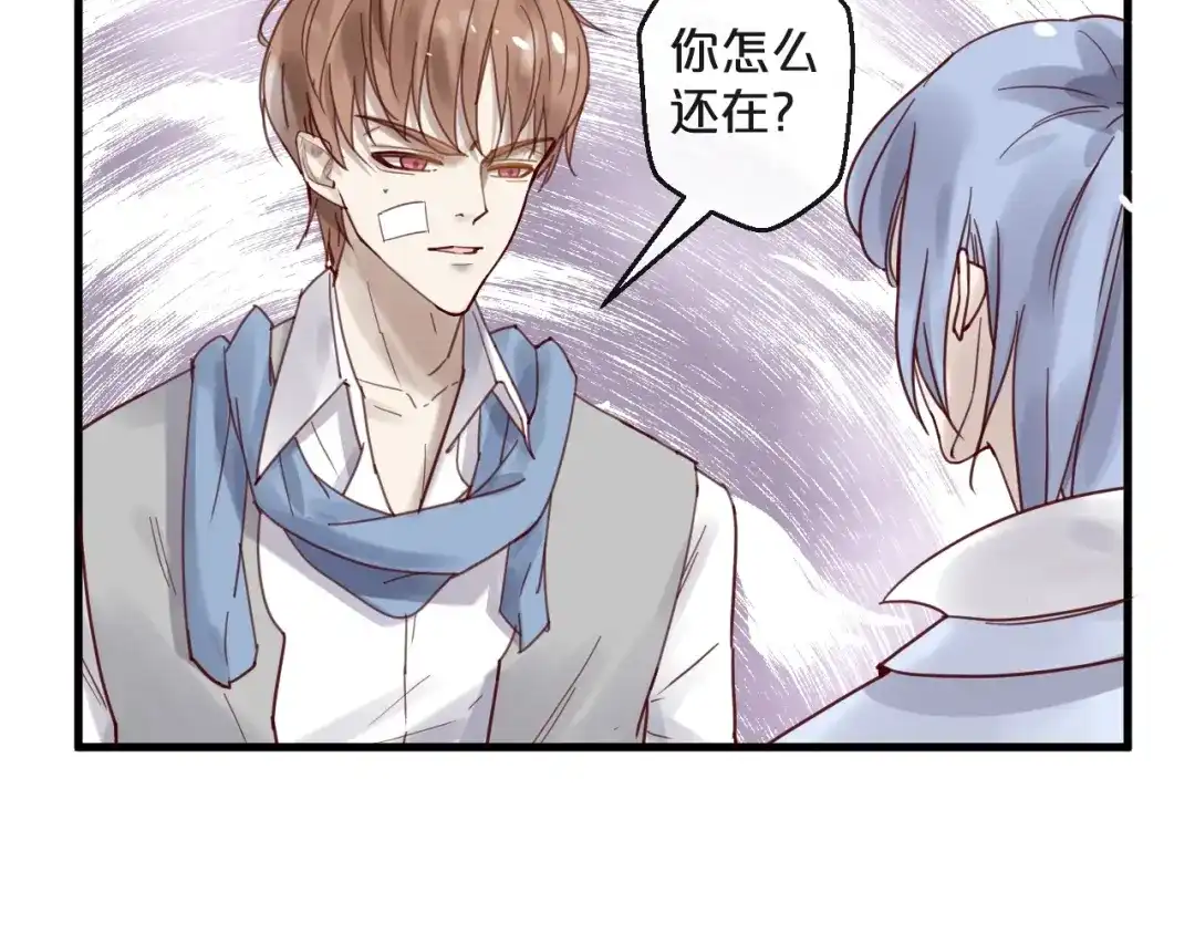 您的亿万首席请签收 第46话 见家长 第38页