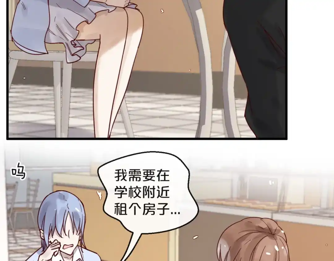 您的亿万首席请签收 第46话 见家长 第40页