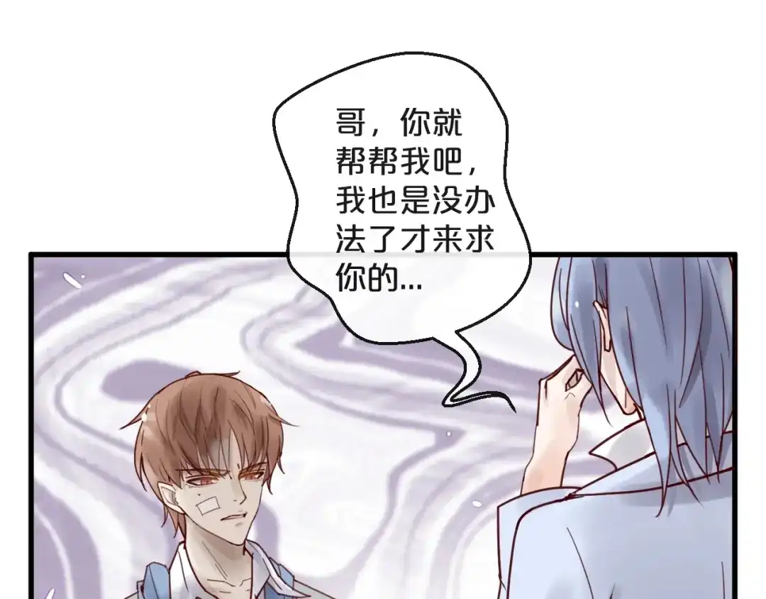 您的亿万首席请签收 第46话 见家长 第44页