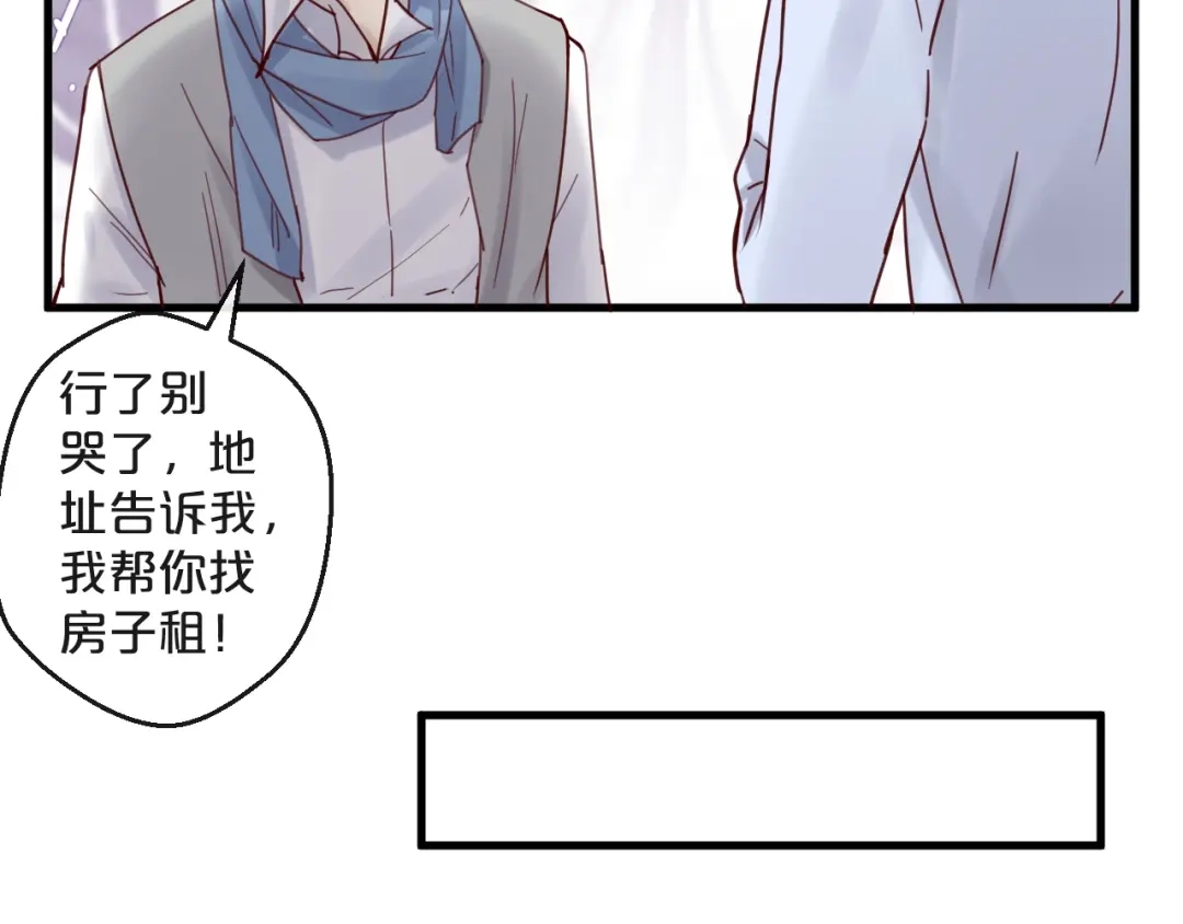 您的亿万首席请签收 第46话 见家长 第45页