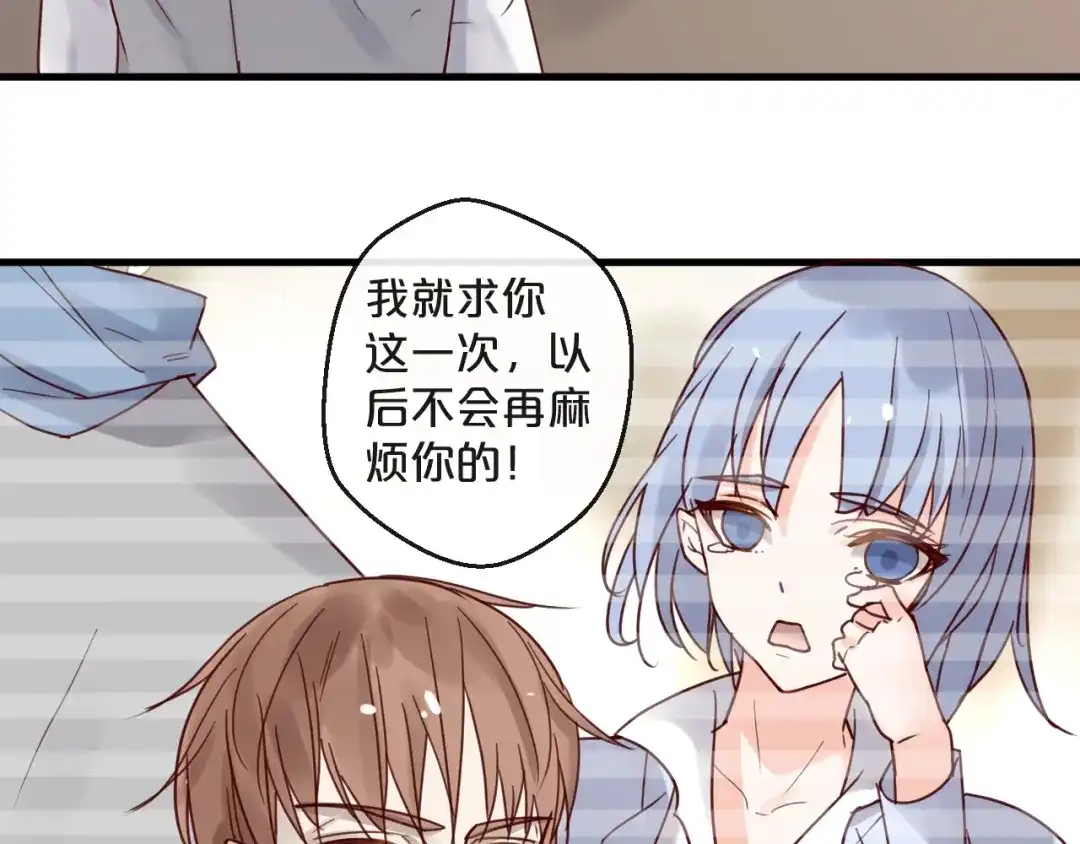您的亿万首席请签收 第46话 见家长 第48页