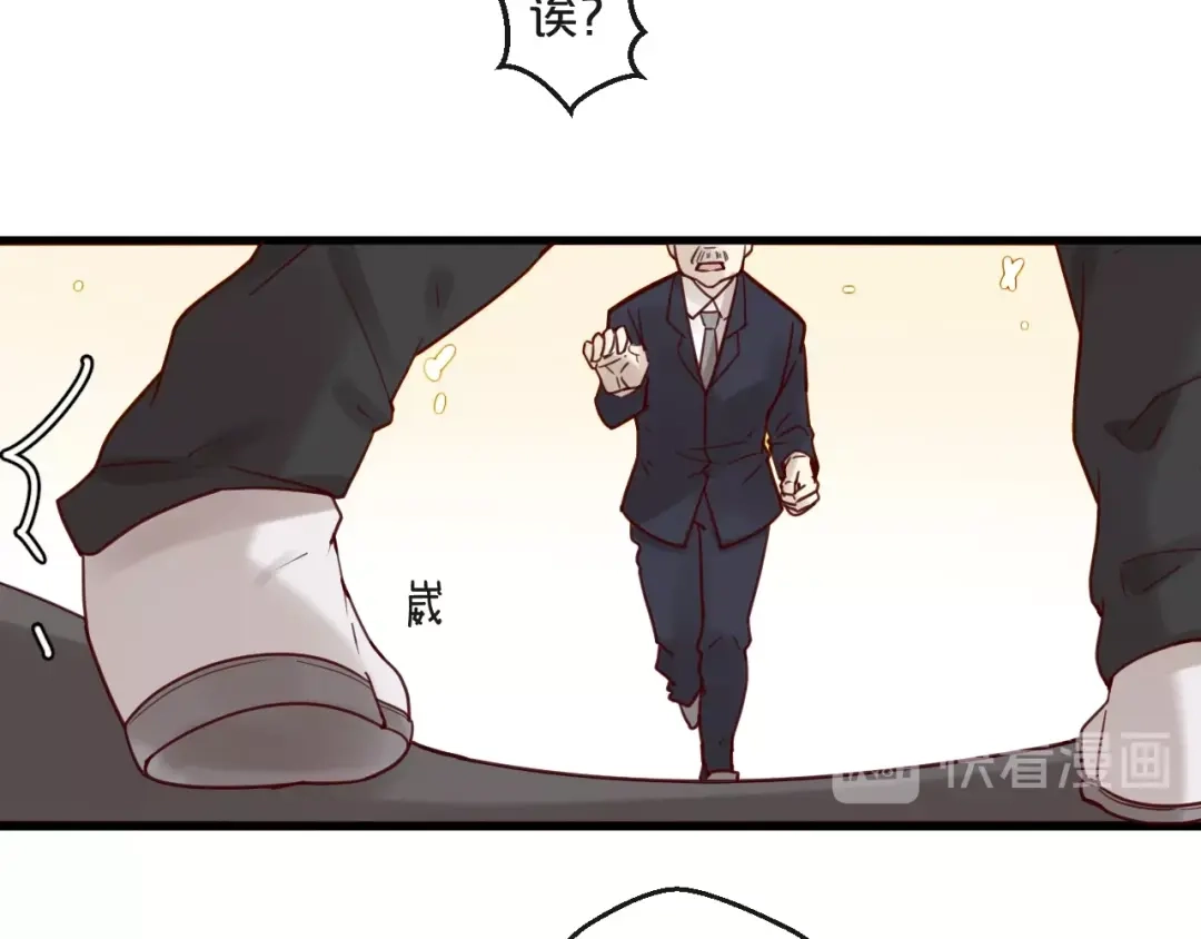您的亿万首席请签收 第46话 见家长 第51页